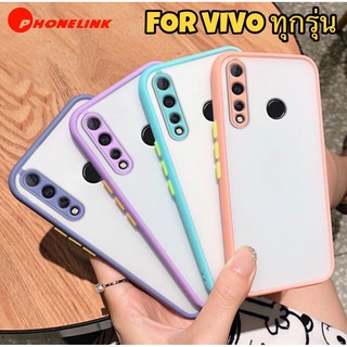 เคสขอบสีกันกล้อง Vivo Y11 Y12 Y17 Y15 2020 V19 Y30 Y50 Y20 V20 V20SE เคส Vivo เคสใส เคสกันกระแทก เคสหลังด้านกล้องขอบสี