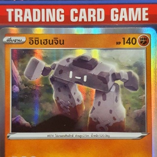 อิชิเฮนจิน R ฟรอย การ์ดโปเกมอน standard [Pokemon]