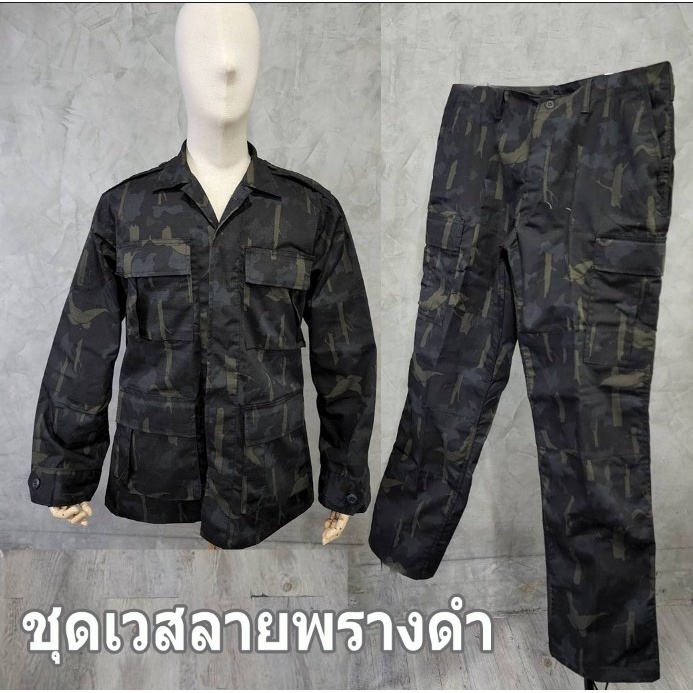 ชุดเวสอุทยานฯ ชุดเวสลายพราง-ดำ
