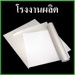 (1แพ็ค/1กิโลกรัม)กระดาษใบตองเทียม กระดาษห่ออาหาร กระดาษห่อข้าวมันไก่ แผ่นกระดาษรองข้าว (CC)