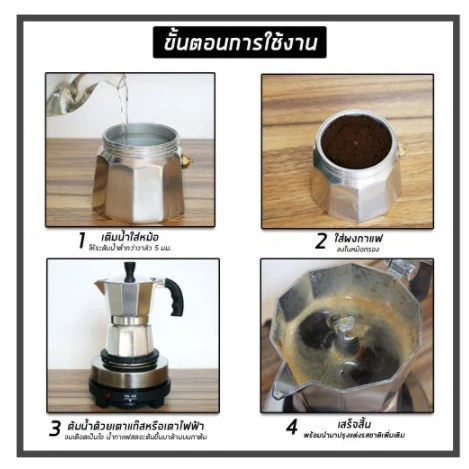 【จัดส่ง 1 วัน】โมก้าพอท กาต้มกาแฟสด อลูมิเนียม เครื่องต้มกาแฟ ชุดชงกาแฟสด mokapot 3cup 6cup แบบพกพา thumbnail 6