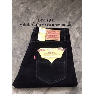 Levi’s  511  ซุปเปอร์แบ็ค ป้ายแม็กโก  ทรงขากระบอกเล็ก