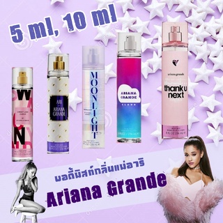 💜🦋น้ำหอม Ariana Grandeแบ่งขาย 5ml.&amp;10ml. (บอดี้มิสท์อาริ)