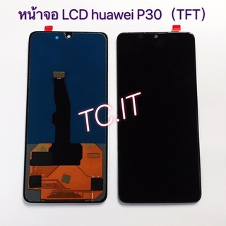 หน้าจอ + ทัสกรีน LCD Huawei P30 งาน TFT สแกนนิ้วไม่ได้ และ งานแท้ ic สแกนนิ้วได้