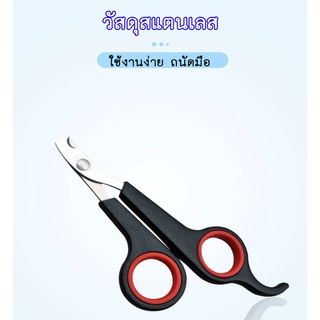 MG-180 กรรไกรตัดเล็บสัตว์เลี้ยง สำหรับสุนัข แมว กระต่าย ใช้ง…