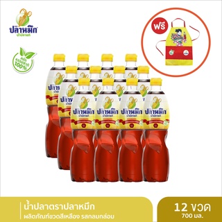 น้ำปลาแท้ ตราปลาหมึก ฉลากเหลือง (12 ขวด+แถมผ้ากันเปื้อน) 700cc รสกลมกล่อม ผลิตจากปลาไส้ตัน คีโตทานได้ Squid brand