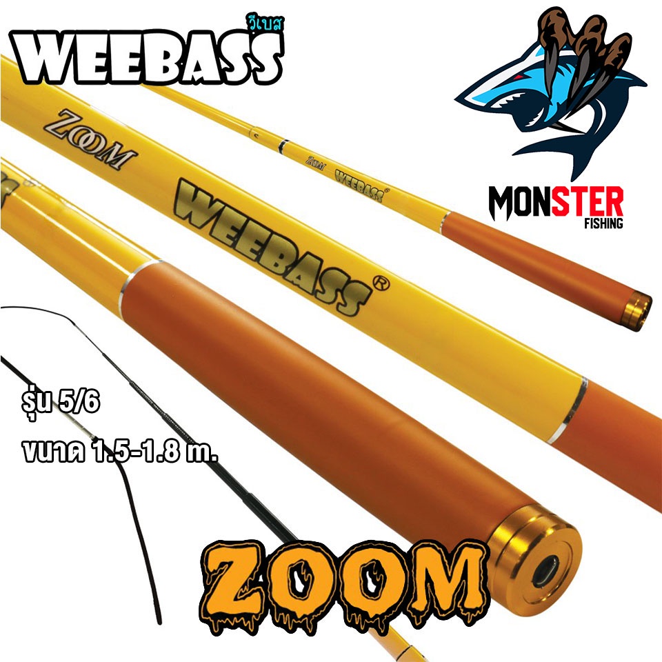 ■คันเบ็ดตกกุ้ง คันตกกุ้ง WEEBASS รุ่น ZOOM