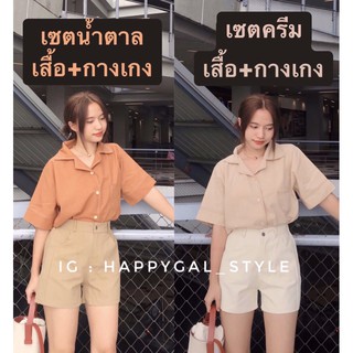 Happygal (เซตหมี 🧸 เสื้อ+กางเกง)