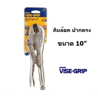 คีมล็อค VISE-GRIP 10R ขนาด 10" ของแท้100%
