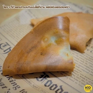 แป้งทำเครปกรอบ สำเร็จรูป แป้งขนมขนมสำเร็จรูป เชฟจ๋า วัตถุดิบสำหรับทำขนม อาหาร แป้งเค้ก