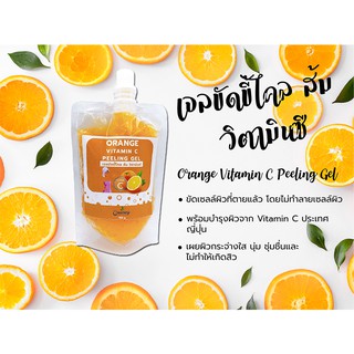 เจลขัดขี้ไคล ส้ม วิตามิน ซี Oraange Vitamin C Peeling Gel ขนาด 100 กรัม