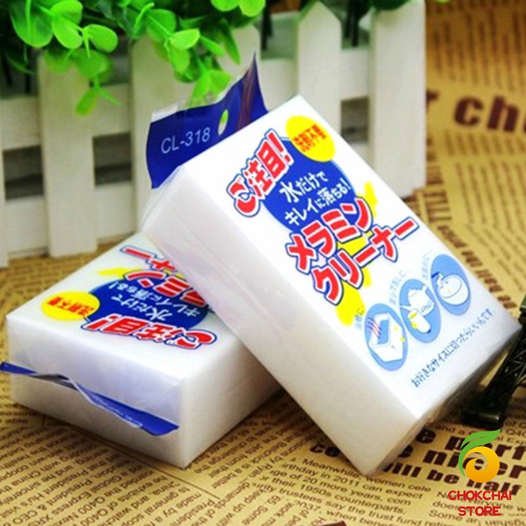 Chok ฟองน้ำมหัศจรรย์ ฟองน้ำนาโน **สินค้าพร้อมส่ง** magic sponge