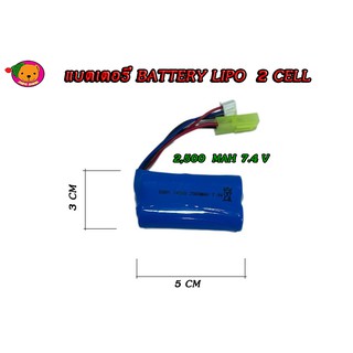 แบตเตอรี่ Battery LiPo 7.4V 2 cell 2,500 mAh พร้อมหัว balance port แจ็คเขียว และ connector JST เชื่อมต่อปลั๊กสำหรับ RC