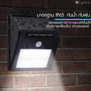 LED30ดวง โคมไฟติดผนังโซล่าเซลล์ พร้อมเซนเซอร์ในตัว Solar Cell Solar Sensor Wall Light