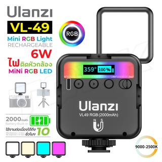 Ulanzi VL49 RGB Mini LED (2500-9000K) ไฟติดหัวกล้อง มาพร้อมแบตเตอรี่ในตัว 2000mAh.