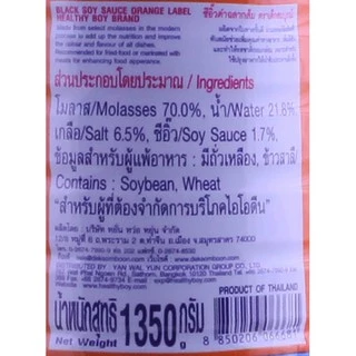 ตราเด็กสมบูรณ์ ซีอิ๊วดำฉลากส้ม 1,350ก.