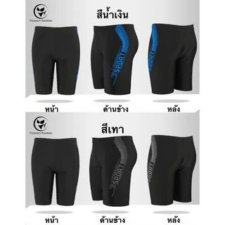 🇹🇭พร้อมส่งในไทย🇹🇭 กางเกงว่ายน้ำกีฬาผู้ชาย 3 สี 2XL-5XL กางเกงว่ายน้ําชาย#9992