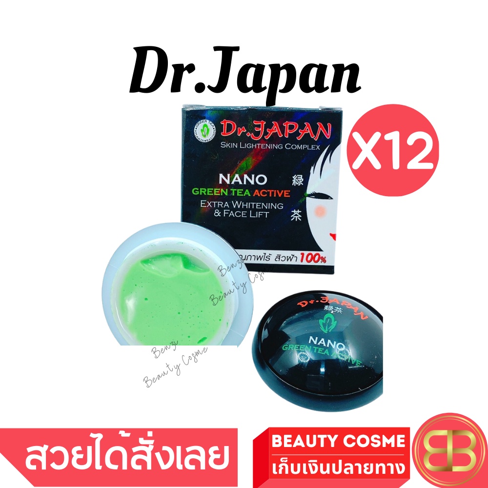ครีมชาเขียว ดร.เจแปน นาโน Green Tea cream 5 g ครีมชาเขียว dr. เจแปน X