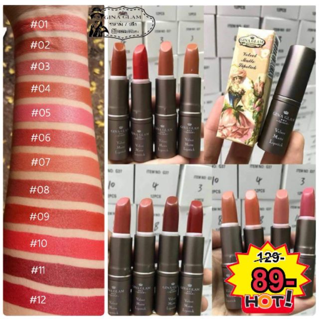 ลิปสติกgina glam
