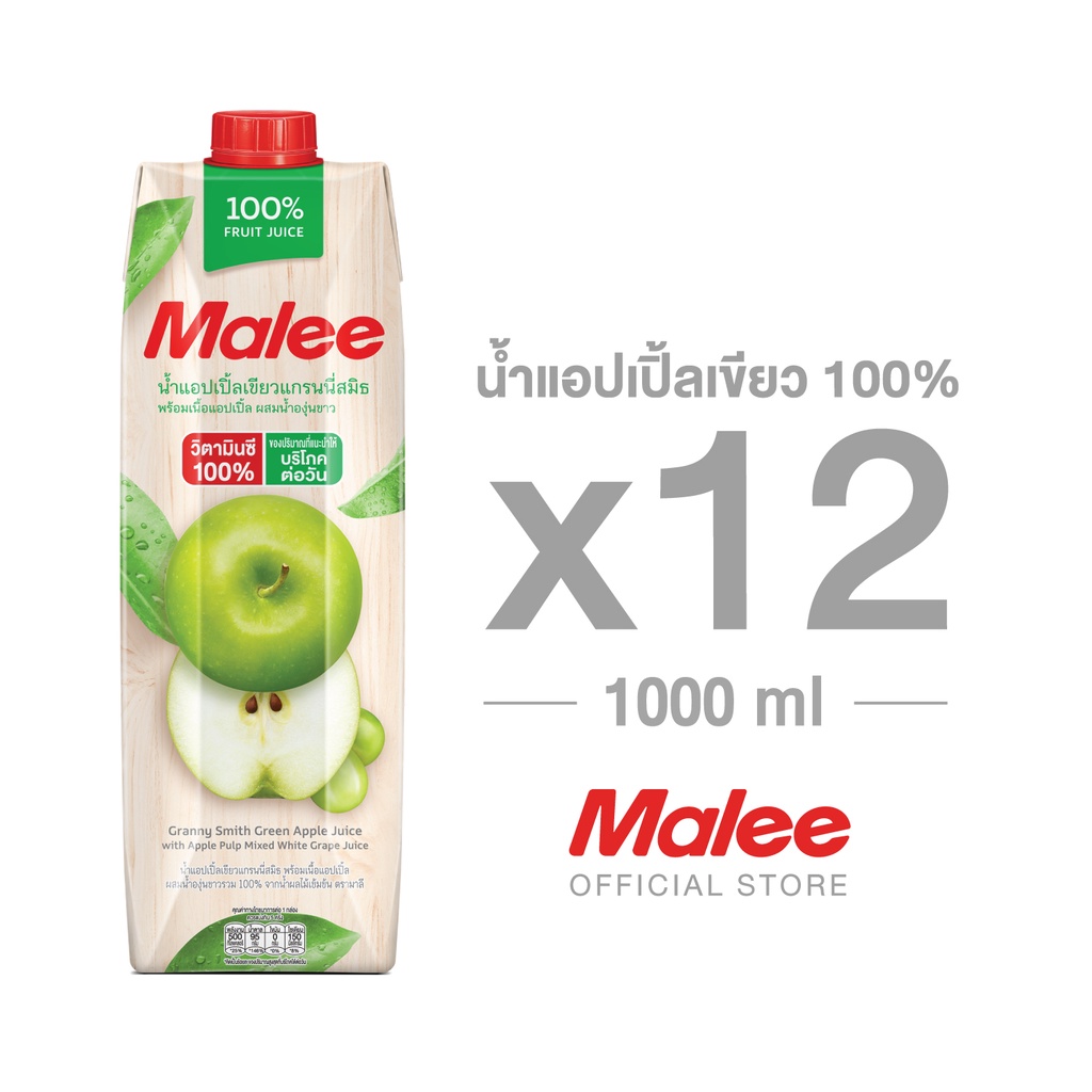 [ยกลัง! 12กล่อง] MALEE น้ำแอปเปิ้ลเขียวผสมน้ำองุ่นขาว 100% ขนาด 1000 มล.
