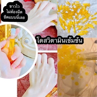 โดสเร่งขาว*2 (กลิ่นส้ม) ของแท้100%