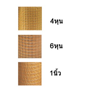 BigBlueMall ตาข่ายลวด,ตาข่าย,กรงไก่,กรงสัตว์ ขนาดกว้าง 90 เซน *ยาว 25 M.