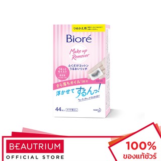 BIORE Perfect Cleansing Cotton Refill แผ่นเช็ดเครื่องสำอาง 44pcs