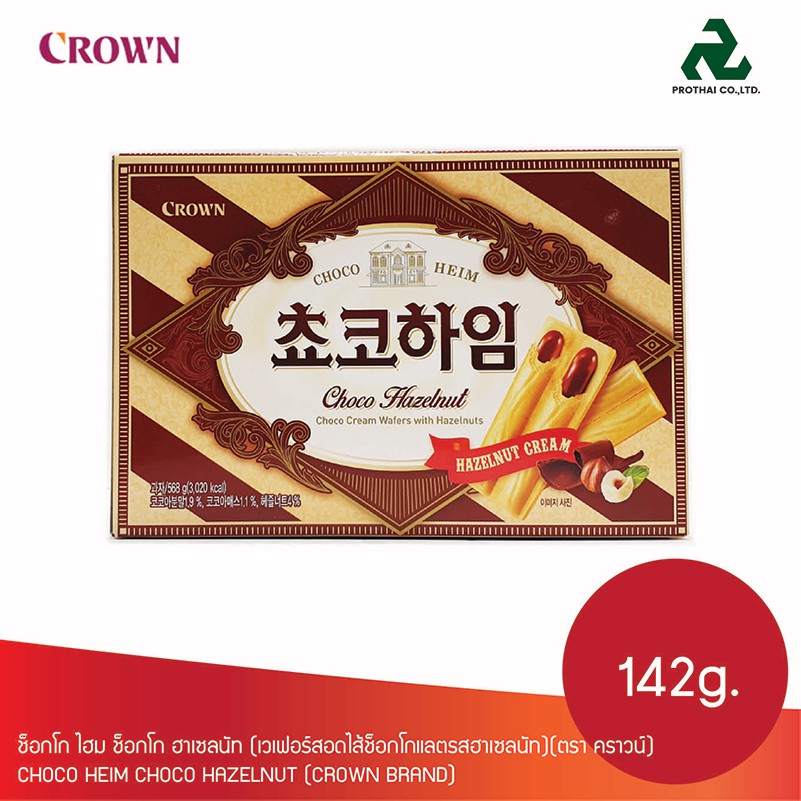 Crown Biscuit ขนมเวเฟอร์สอดไส้ช็อกโกแลต Choco Heim & White Heim