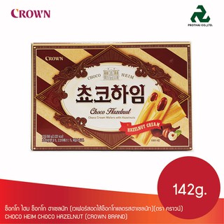 Crown Choco Heim คราวน์ ช็อกโกไฮม (ขนมเวเฟอร์สอดไส้ช็อกโกแลต)