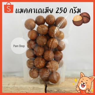 ถั่ว แมคคาเดเมีย พร้อมทาน ขนาด 250 กรัม