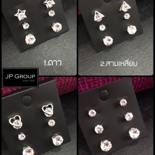 💎ต่างหูคริสตัล/Cz ฐานมงกุฎ Set