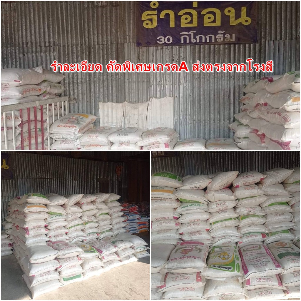 รำคั่ว รำละเอียด รำตกปลา รำคั่วห้อมหอม สำหรับตกปลาหนังและปลาเกล็ด