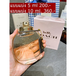 (แบบแบ่ง)COACH EDP(น้ำทอง)