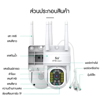 5G​ FNKvision 5ล้านพิกเซล ptz 5G WIFI ip camera HD 5MP​ กล้องวงจรปิดไร้สาย wifi กล้องวงจรปิด ภาพคมชัด กล้องกันน้ำ