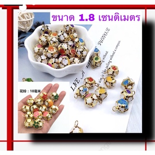 ราคาต่อชิ้น: กระดิ่งดอกไม้ สำหรับงาน Diy ขนาด 18 มิล
