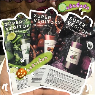 คลีนซิ่งผัก Super Vegitoks Cleanser แบบซองของแท้100%