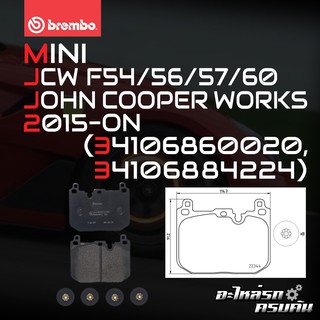 ผ้าเบรกหน้า BREMBO สำหรับ MINI JCW F54/56/57/60 JCW จอห์น คูเปอร์ เวิร์คส 15-&gt; (P06097B)