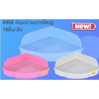 Shobi 958 โชบิ ห้องน้ำทรงสามเหลี่ยมเข้ามุมขนาดใหญ่ ขนาด​ กว้าง47​สูง15​ลึก35 ชมพู ฟ้า ขาว