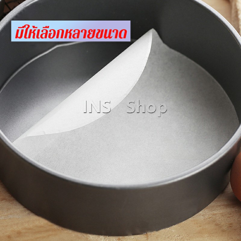 กระดาษรองอบ กระดาษหวด กระดาษสำหรับหม้อทอดไร้น้ำมัน 50 แผ่น baking paper