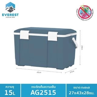 EVEREST กระติกน้ำแข็ง กระติกน้ำแข็ง ถังแช่อเนกประสงค์ ขนาด15 ลิตร รุ่น AG2515