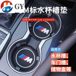 พร้อมส่ง ที่รองแก้วน้ําด้านในรถยนต์ F01 F25 BMW 3M 5 Series f34 E83 530li525li325li 7 Series 3 Series 1 Series