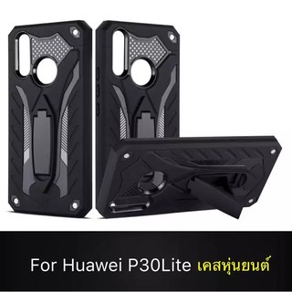 Case Huawei P30 Lite เคสหัวเว่ย P30Lite เคสนิ่ม TPU เคสหุ่นยนต์ Robot case เคสไฮบริด มีขาตั้ง เคสกันกระแทก สินค้าใหม่