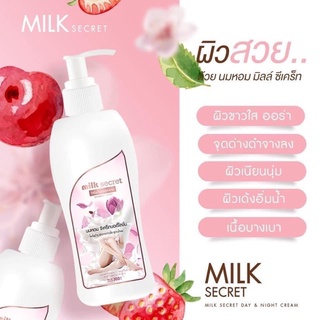 โลชั่นนมหอม Milk Secret 300ml. 1แถม1