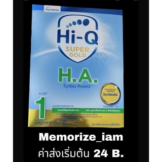 Hi-Q # Super Gold H.A. 1 Hi-q Ha1  ไฮคิว ซูเปอร์โกลด์ เอช เอ 1 ซินไบโอโพรเทก สูตร 1 550 กรัม