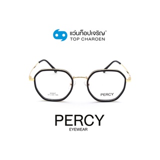 PERCY แว่นสายตาทรงIrregular K0007-C2 size 51 By ท็อปเจริญ