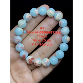 "Blue Variscite"วาริสไซต์