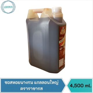 ซอสหอยนางรม แกลลอนใหญ่ สูตรใหม่ เข้มข้นขึ้น 40%  ตราราชารส บรรจุ 4,500 ml.