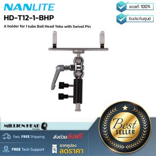 Nanlite : HD-T12-1-BHP by Millionhead (แท่นใส่หลอดไฟ 1 หลอด สำหรับ PavoTube 15C, 30C)