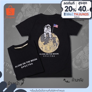 เสื้อยืดผ้าฝ้ายแขนสั้นเสื้อยืด เสื้อยืดไซส์ใหญ่ M-6XL THE STREET  ลาย Alone on the moon คอตตอนแท้100%(สินค้าพร้อมส่ง)