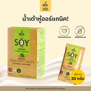 alls น้ำเต้าหู้ผง รสชาเขียวมัทฉะ (Matcha) 1 กล่อง